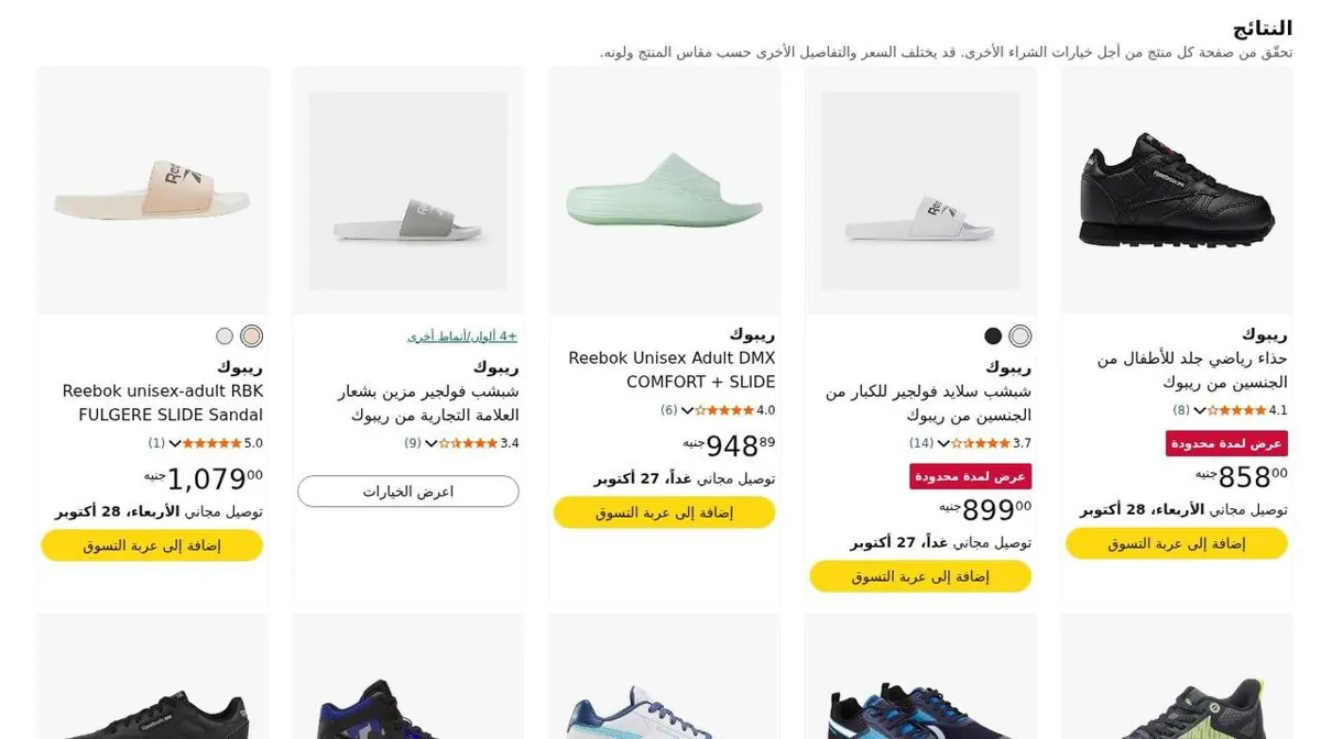 صورة 🔥 عروض Reebok على Amazon 👟