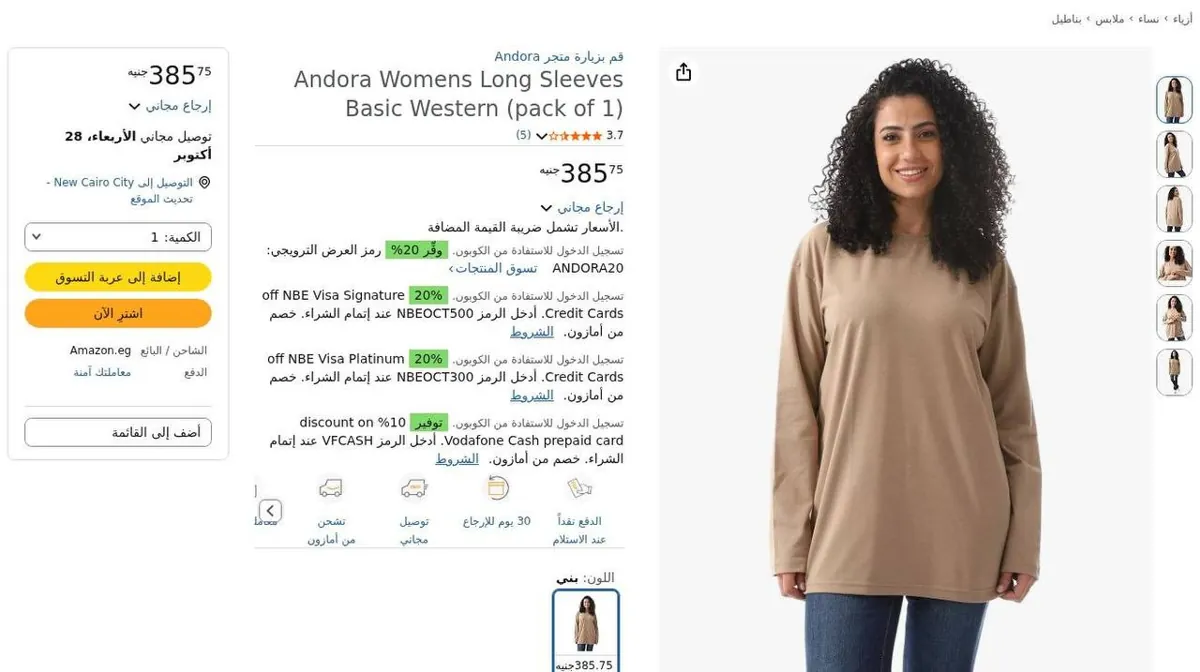 صورة ⚡️ عرض على Andora Long Sleeves Basic Western 🤎