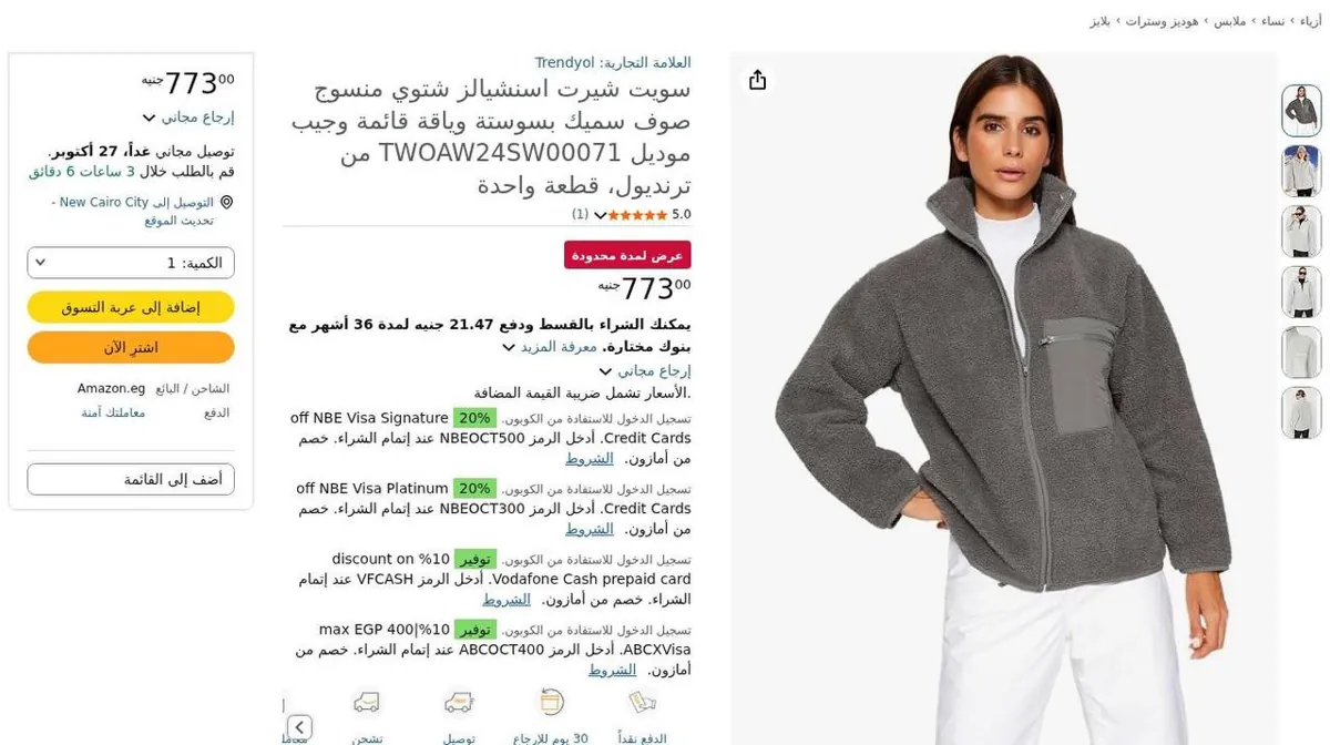 صورة ⚡️ Fleece Sweatshirt شتوي من Trendyol 🩶