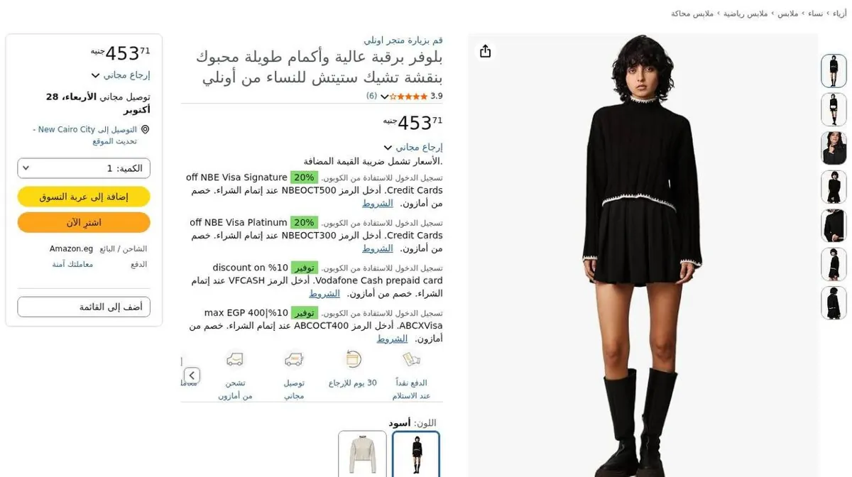 صورة ⚡️ Black Knit Dress من ONLY 🖤