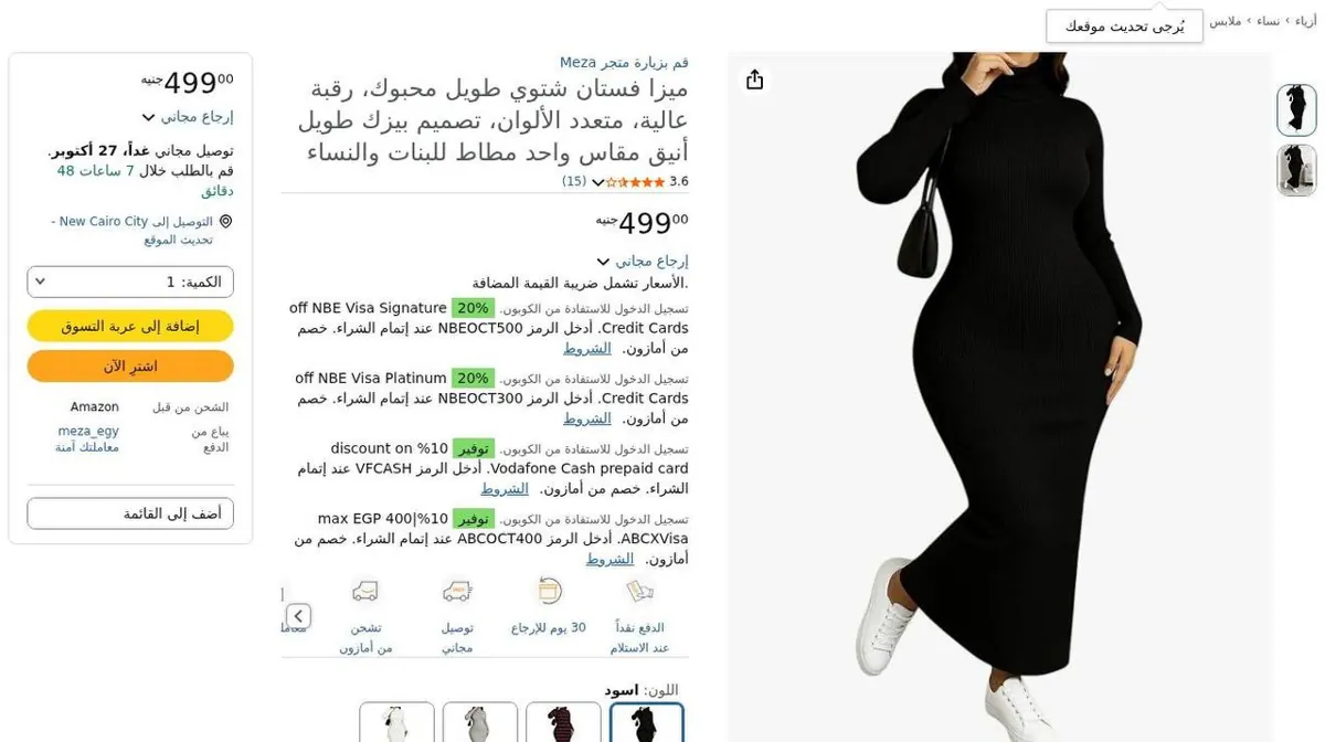 صورة ⚡️ فستان Knit Dress شتوي طويل من Meza 🖤