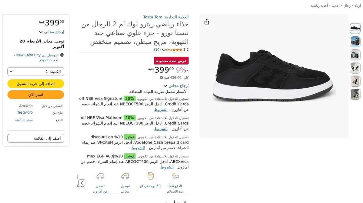 صورة ⚡️ عرض على سنيكر رجالي Retro Look من Testa Toro 👟🖤