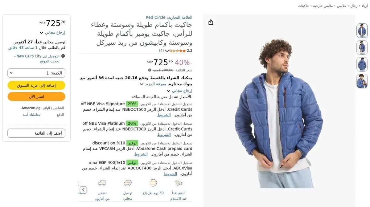صورة ⚡️ عرض على جاكيت بمب رجالي بغطاء للرأس من Red Circle 🔥