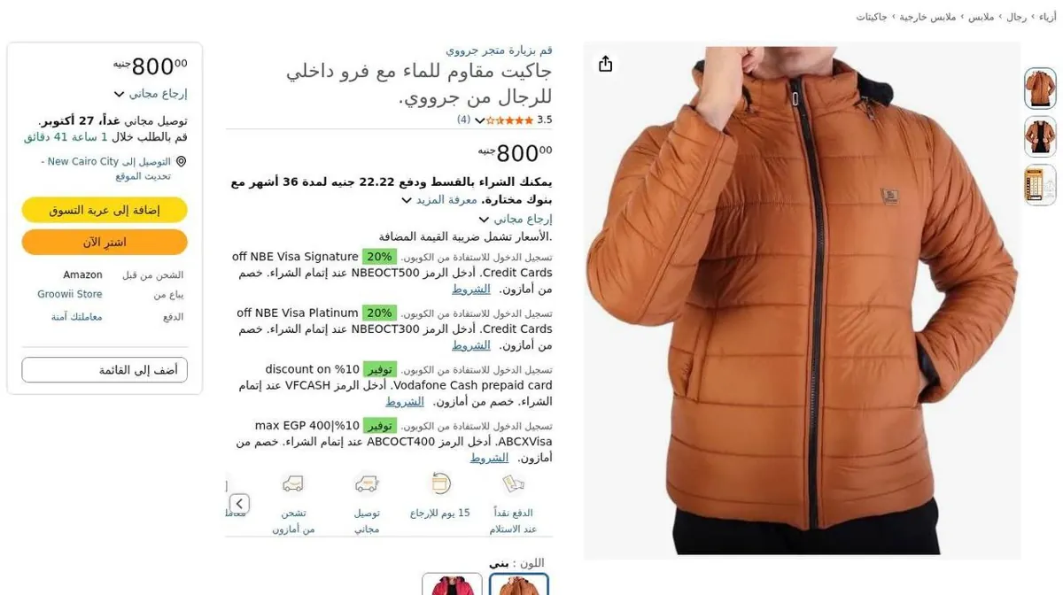 صورة ⚡️ عرض على جاكيت شتوي رجالي مقاوم للماء من Groowii، بفرو داخلي وغطاء للرأس 🔥