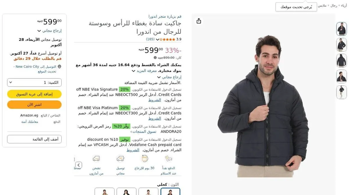 صورة ⚡️ جاكيت Andora رجالي بغطاء للرأس وسوستة بسعر لقطة 🔥