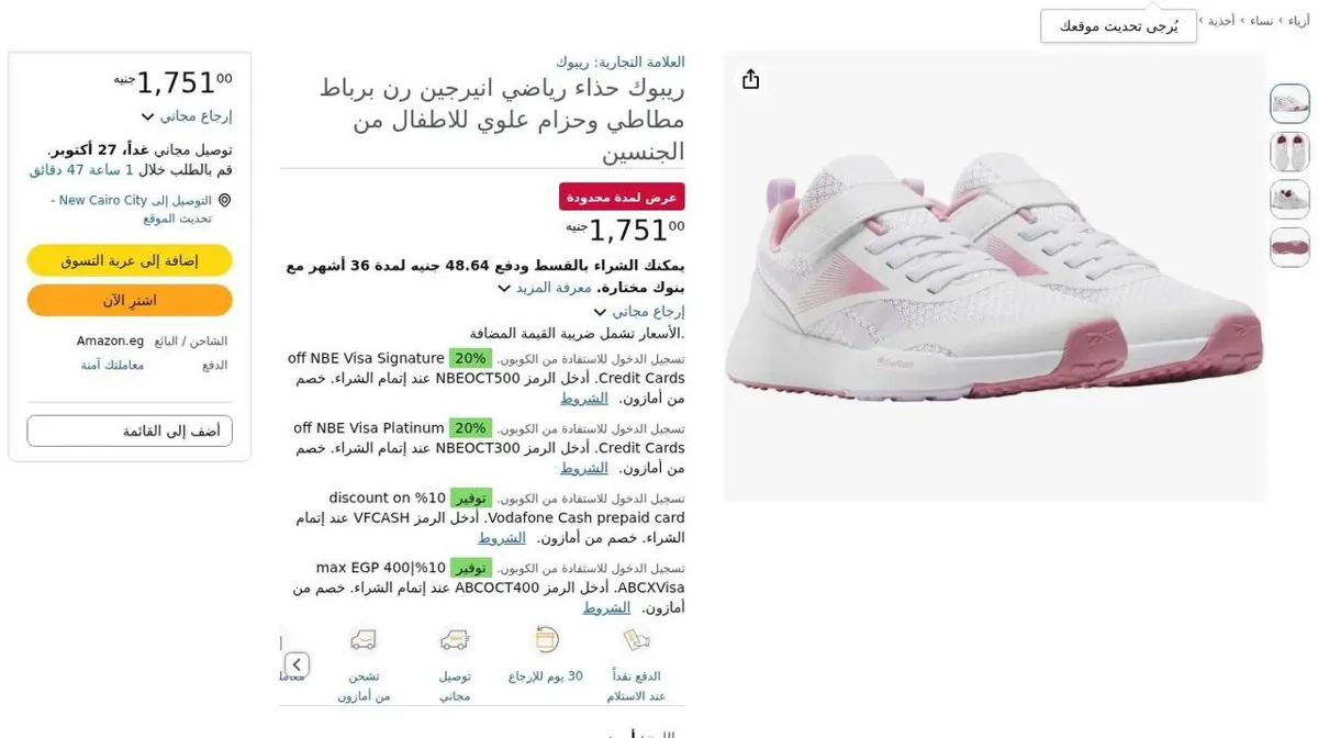 صورة ⚡️ عرض على Reebok حذاء رياضي للأطفال وللجنسين 👟