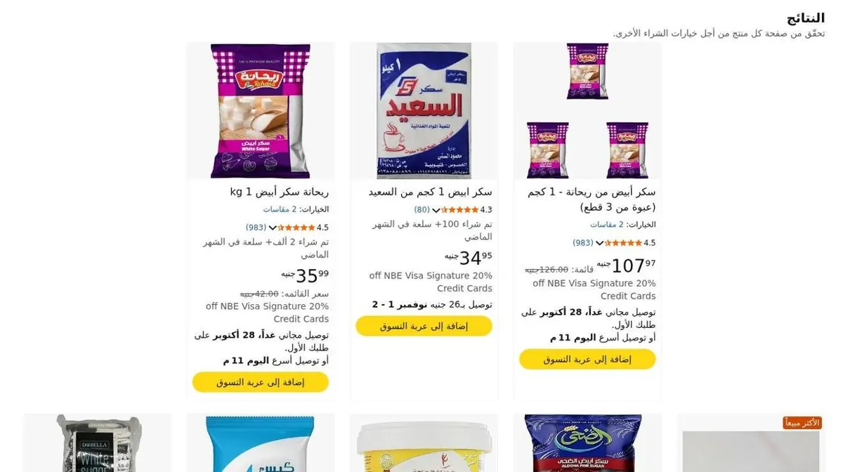 صورة 🌶️ عروض التوابل على أمازون 🔥