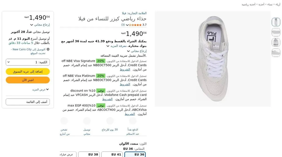 صورة ⚡️ عرض على حذاء رياضي Super Flip للرجال من FILA 👟🔥