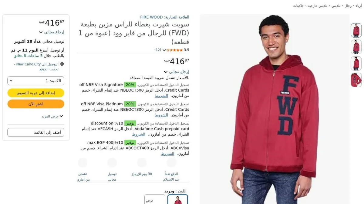 صورة ⚡️ عرض على سويت شيرت رجالي من Fire Wood بغطاء للرأس وطبعة FWD 🔥