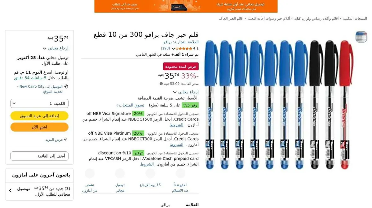 صورة ⚡️ عرض على أقلام حبر جاف برافو Bravo، عبوة 10 قطع 🖊️🔥
