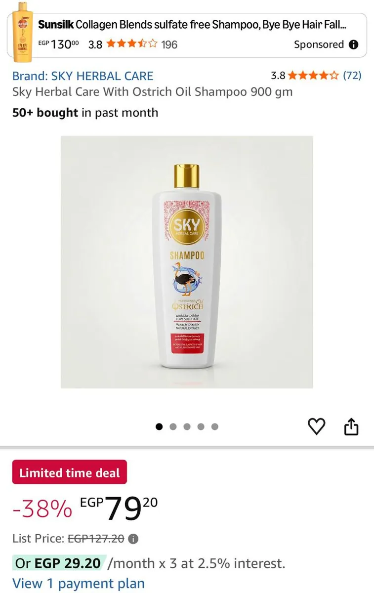 صورة ⚡️ عرض على شامبو Sky Herbal Care بزيت النعام 900 جم 🧴🔥