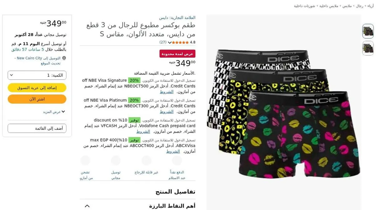 صورة ⚡️ عرض على طقم بوكسر رجالي من Dice، 3 قطع بألوان ونقشات متنوعة 🔥