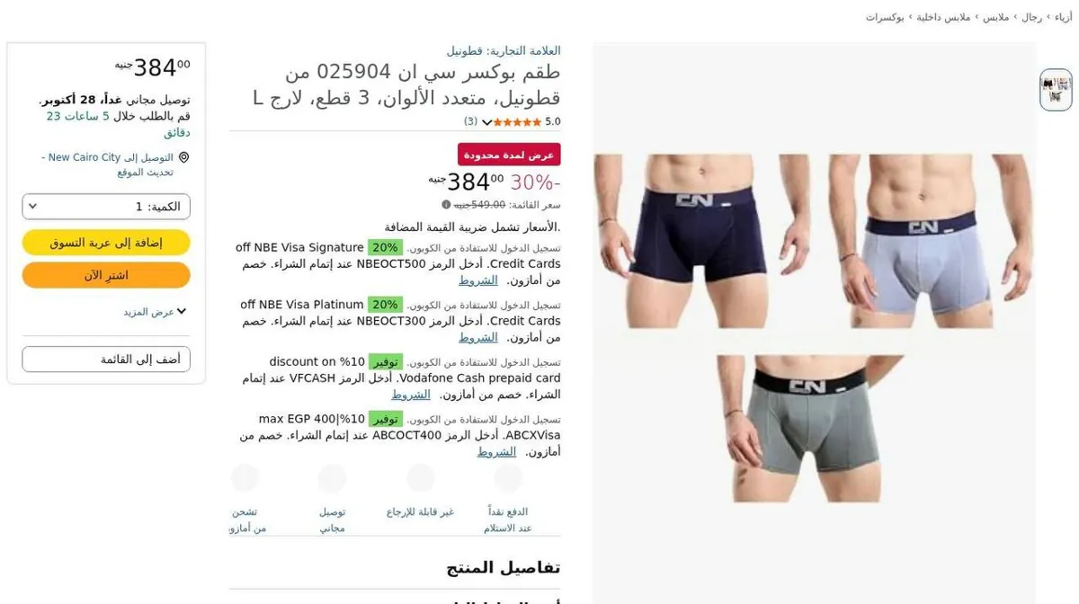 صورة ⚡️ عرض على طقم بوكسر رجالي CN من قطونيل، 3 قطع بألوان متنوعة 🔥