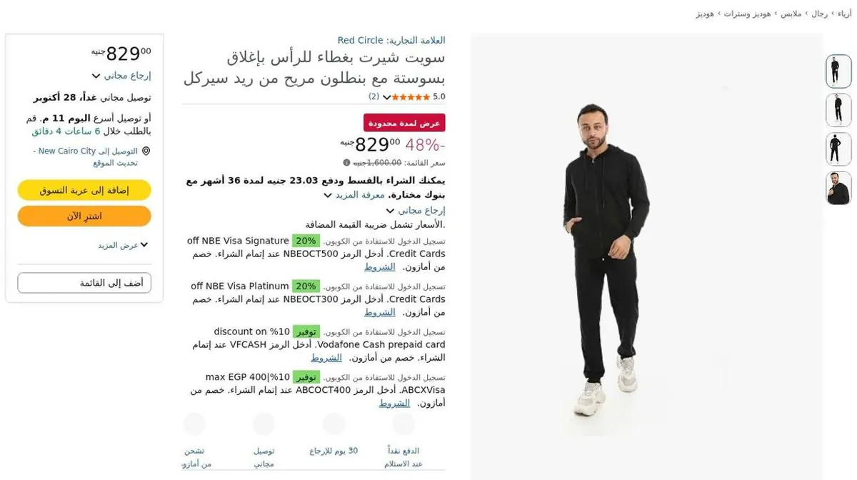 صورة ⚡️ عرض على تريننج رجالي من Red Circle، سويت شيرت بسوستة وبنطلون مريح 🖤🔥