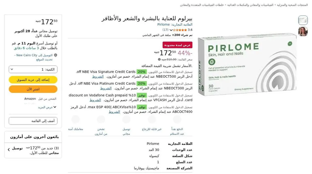 صورة ⚡️ عرض على بيرلوم Pir­lome للعناية بالبشرة والشعر والأظافر ✨