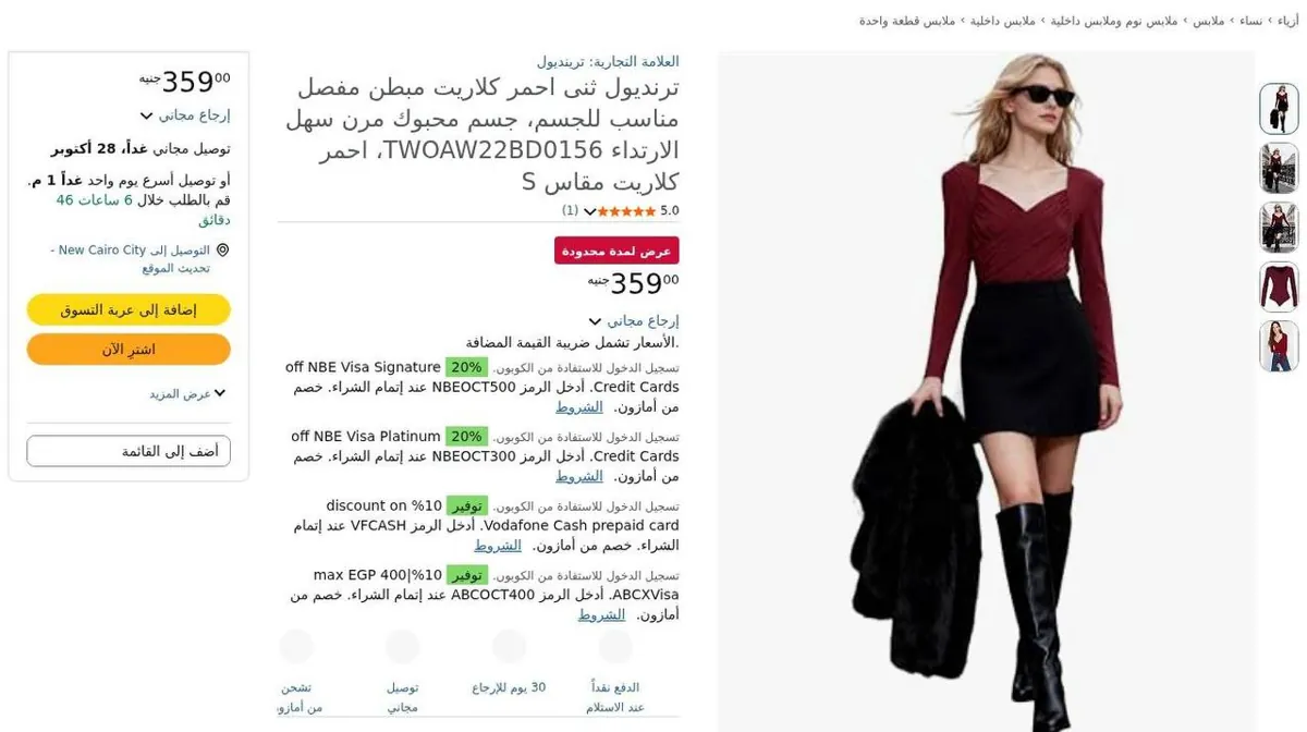 صورة ⚡️ عرض على توب ترنديول Trendyol بلوزة حريمي كلاريت أحمر بقصة ملفوفة وأكمام طويلة ❤️