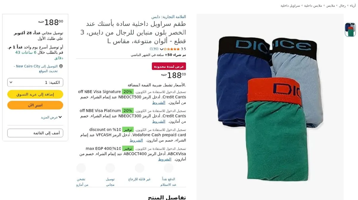 صورة ⚡️ عرض على طقم سراويل داخلية سادة بأستك عند الخصر بلون متباين للرجال من دايس، 3 ق...