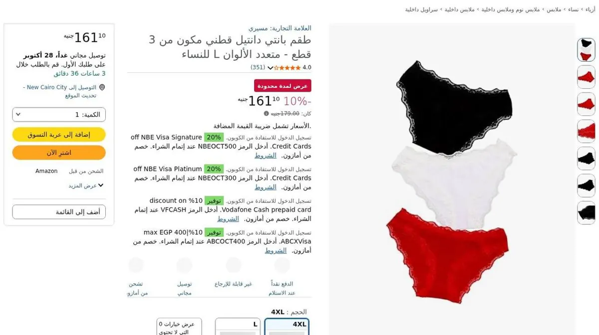 صورة ⚡️ عرض على طقم Panty دانتيل قطني 3 قطع متعدد الألوان للنساء ❤️🖤