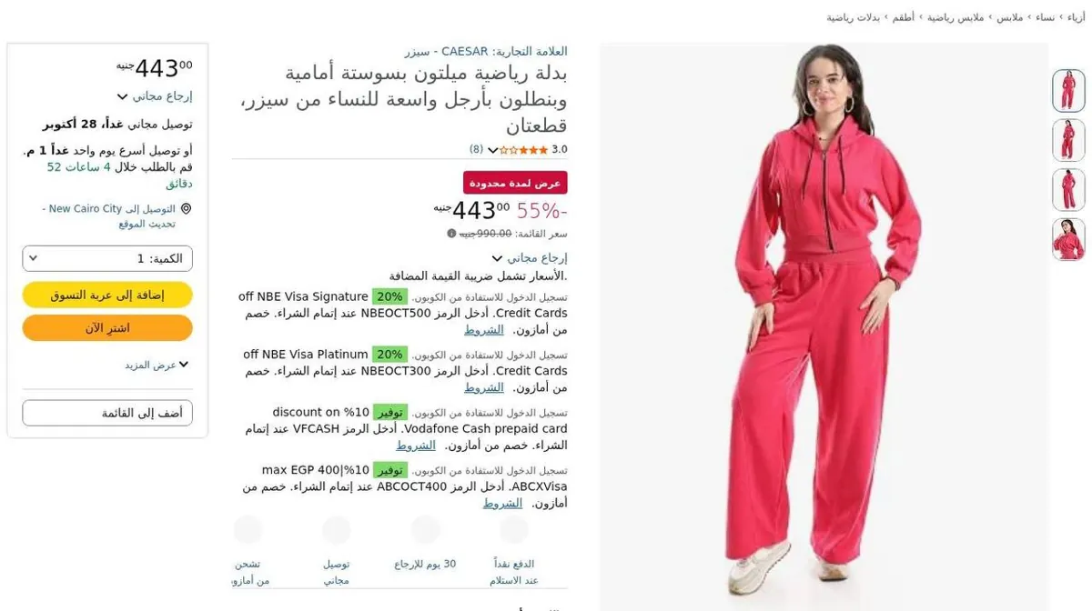 صورة ⚡️ عرض على بدلة رياضية من CAESAR باللون الفوشيا، بسوستة أمامية وبنطلون واسع 💗