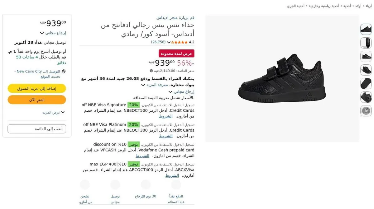 صورة ⚡️ عرض جامد على حذاء Adidas Advantage للرجال 🖤