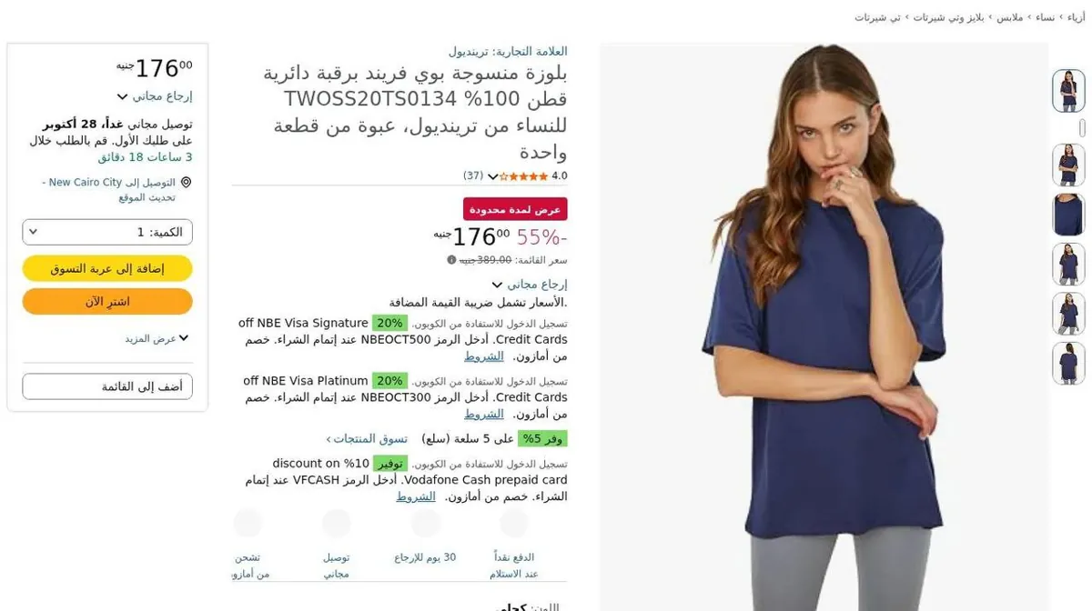 صورة 💰 بدل 389 بـ 176 جنيه فقط!