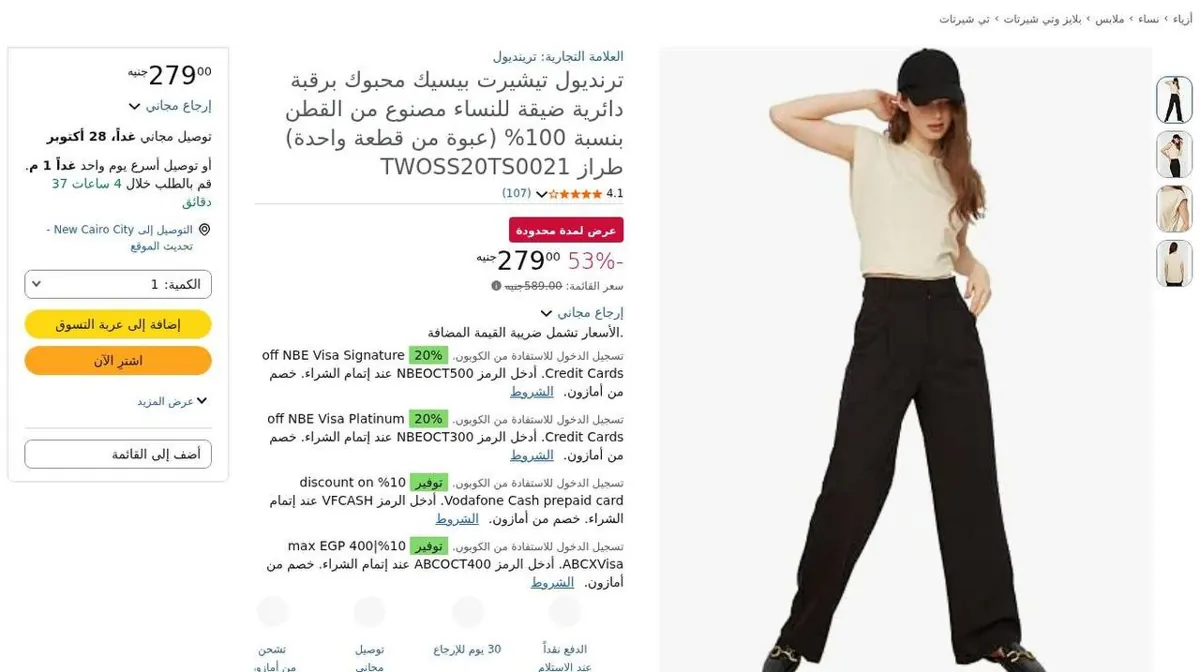 صورة ⚡️ تيشيرت Trendyol قطني Basic 🤍