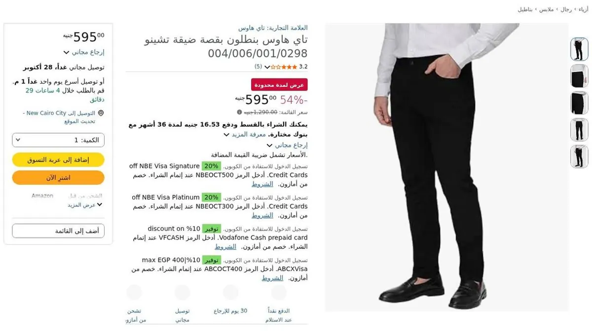 صورة ⚡️ عرض على بنطلون Chino أسود بقصة ضيقة من Tie House 🖤