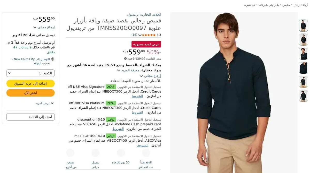 صورة ⚡️ عرض على قميص رجالي من Trendyol بقصة ضيقة وياقة بأزرار علوية باللون الأسود 🔥