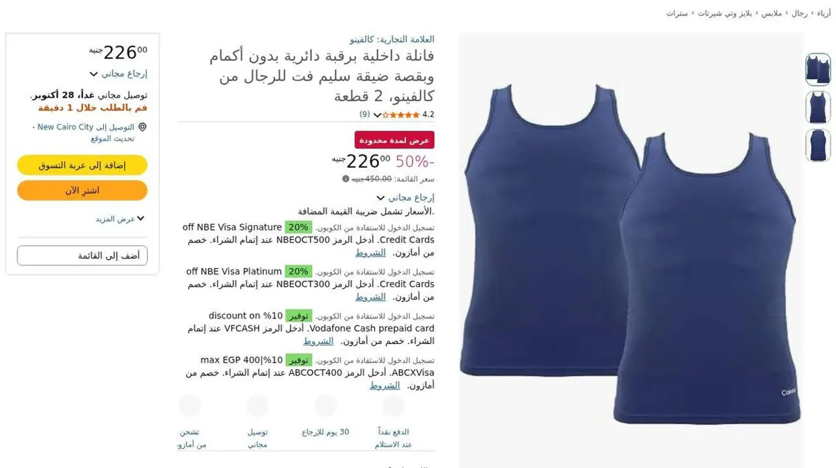 صورة ⚡️ عرض على فانلة داخلية رجالي من Calvin Klein برقبة دائرية وبدون أكمام، قصة Slim Fit، عبوة قطعتين 🔥