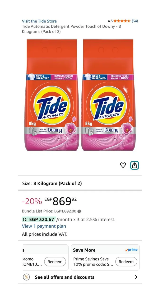 صورة 🔥 عرض جامد على مسحوق غسيل Tide Automatic Touch of Downy للغسالات الأوتوماتيك، عبوتين كل عبوة 8 كيلو 💥
