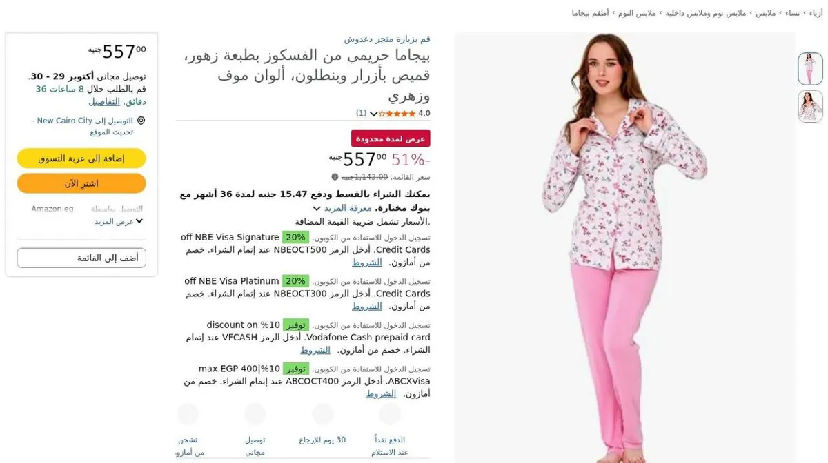صورة ⚡️ عرض على بيجامة حريمي من الفيسكوز بطبعة زهور من قميص بأزرار وبنطلون، بألوان موف وزهري 🌸