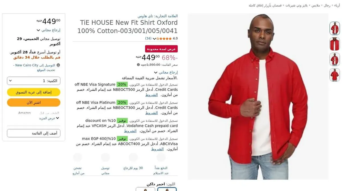 صورة ⚡️ عرض على TiE HOUSE New Fit Shirt Oxford 100% Cotton-003/001/005/0041