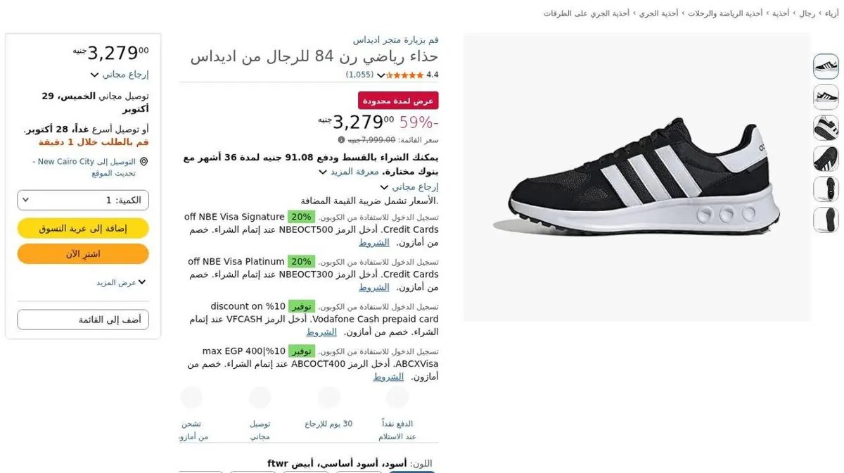 صورة ⚡️ عرض على حذاء Adidas Run 84 الرياضي للرجال 👟🔥