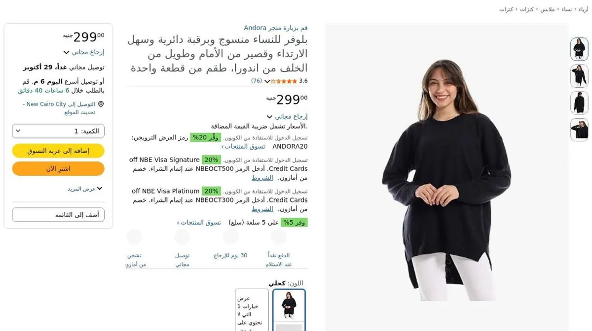 صورة 🔥 بلوفر Andora حريمي باللون الأسود، قصة واسعة وأنيقة، قصير من الأمام وطويل من الخلف 😍🖤