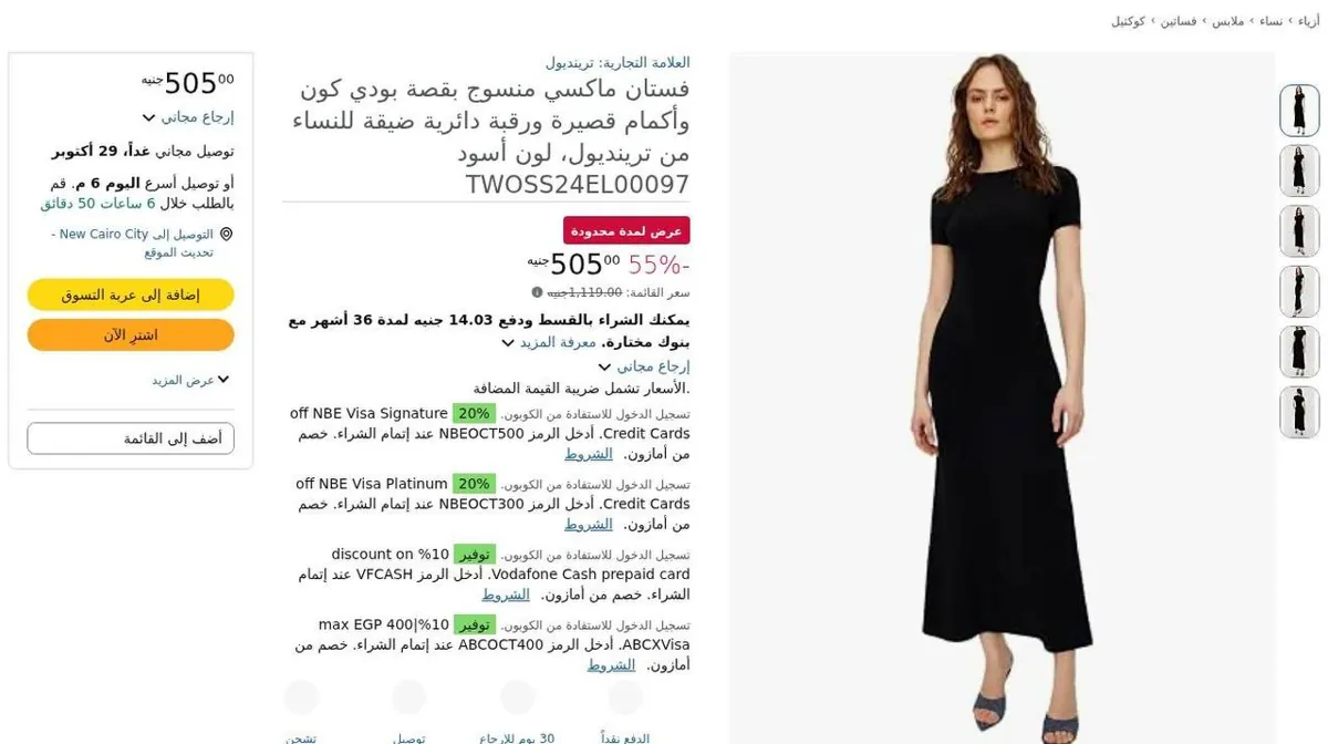 صورة 🖤 فستان ماكسي أسود من Trendyol بقصة أنيقة، أكمام قصيرة ورقبة دائرية 😍✨