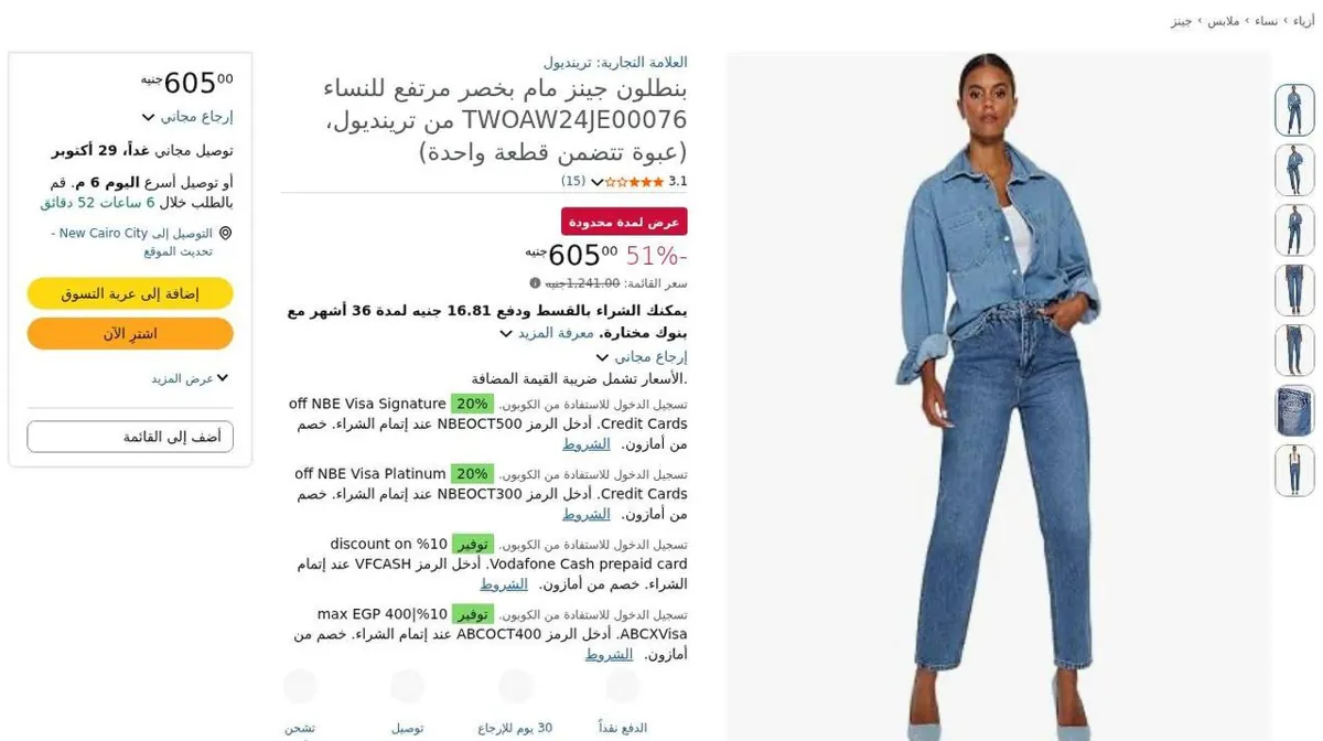 صورة 👖 جينز Mom Fit بخصر مرتفع من Trendyol 💙😍