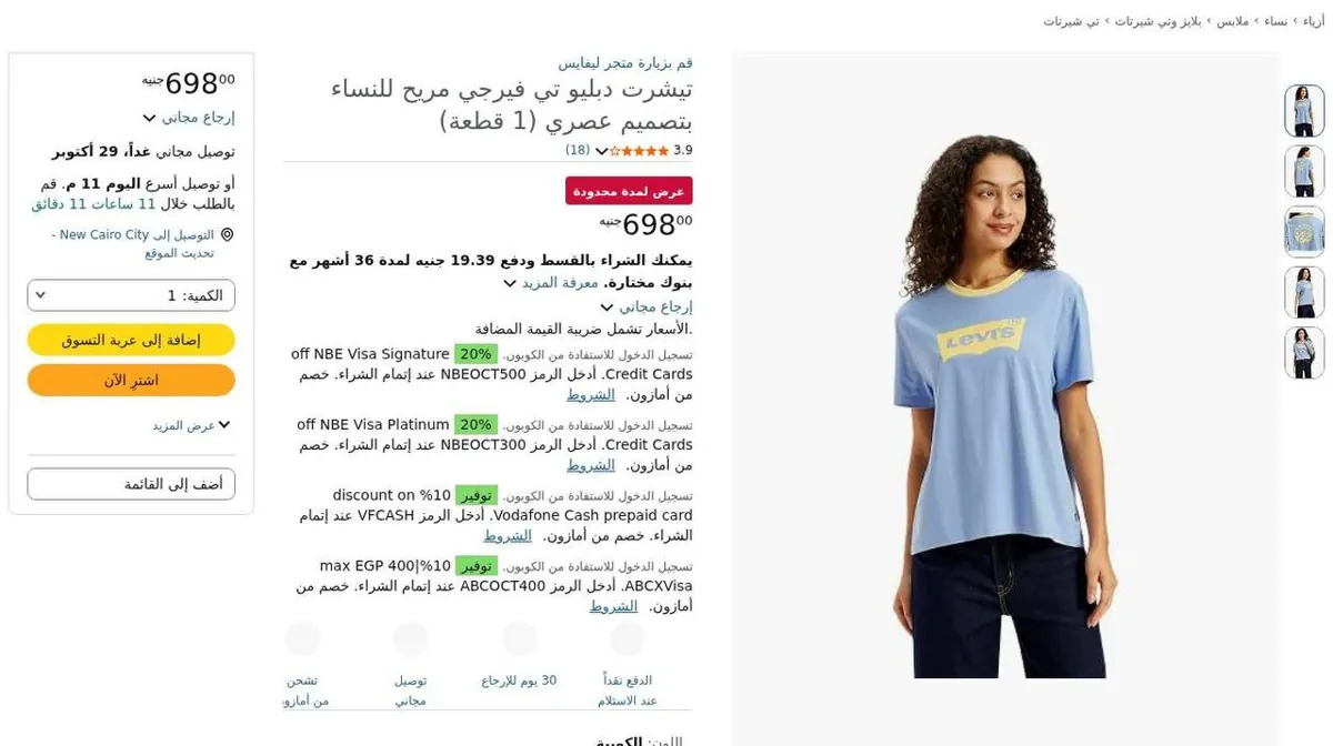 صورة 🔥 تيشيرت Levi’s حريمي باللون الأزرق السماوي، بتصميم عصري ومريح ينفع لكل يوم 😍💙
