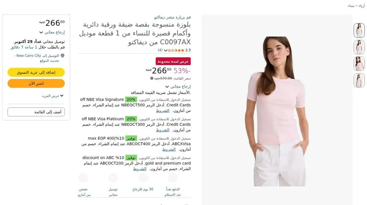 صورة ⚡️ بلوزة DeFacto حريمي باللون البينك 🌸