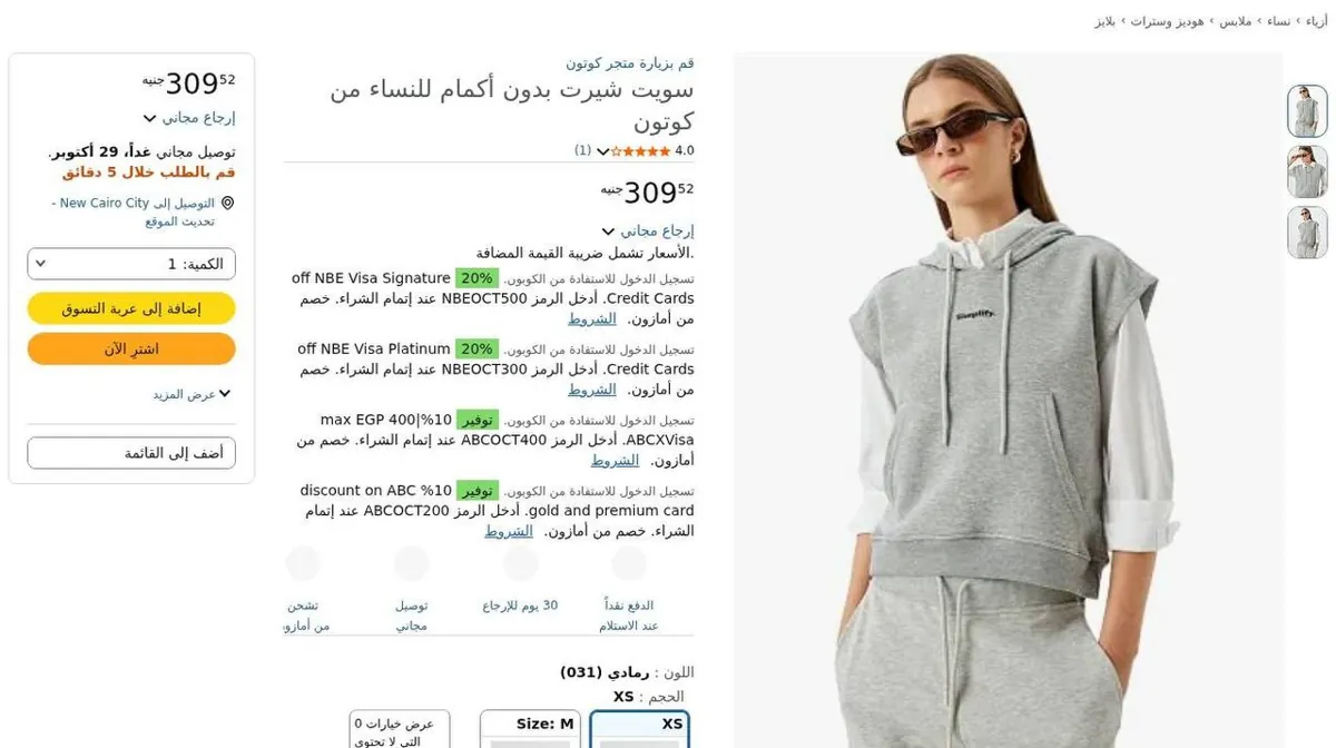 صورة 🔥🩶 عرض على سويت شيرت بدون أكمام من Koton