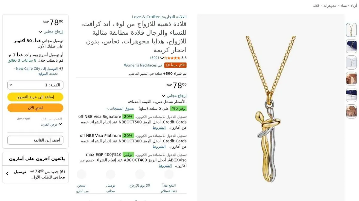 صورة 😍 سلسلة Love & Crafted بتصميم مميز للرجال والنساء ✨