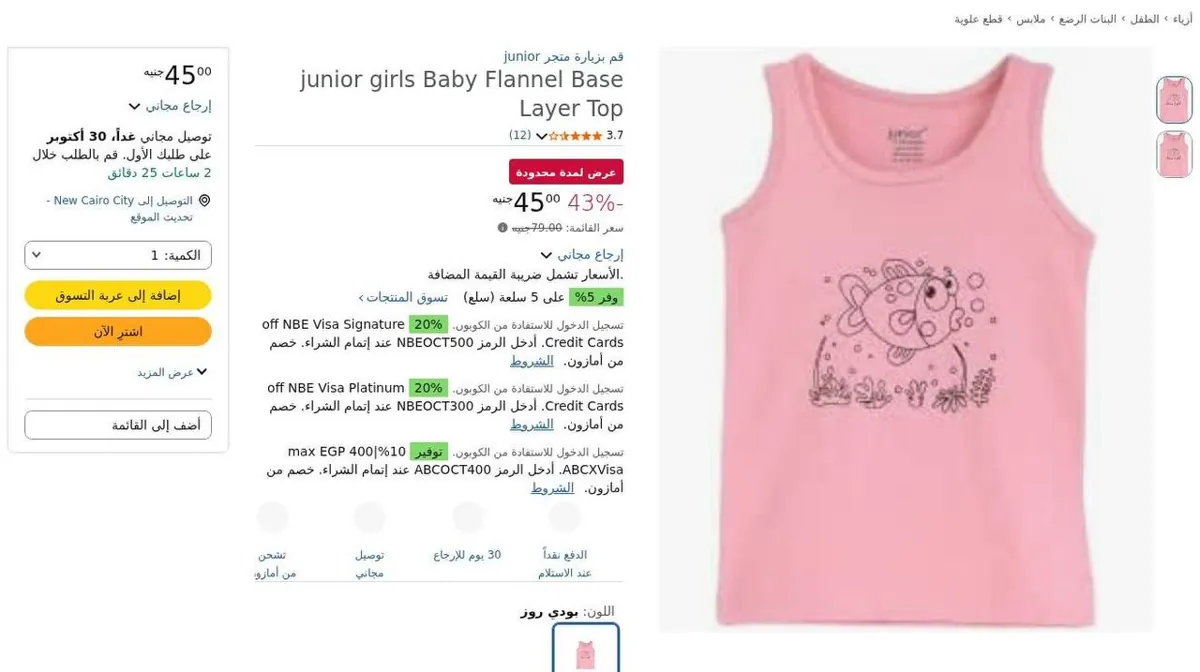 صورة 🔥 عرض على فانلة بناتي من Junior 💗