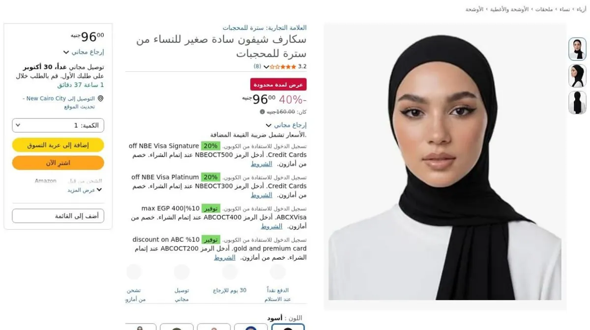 صورة ⚡️ عرض على سكارف شيفون سادة صغير للنساء من سترة للمحجبات