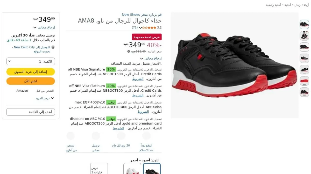 صورة ⚡️ عرض على حذاء كاجوال للرجال من ناو، AMA8