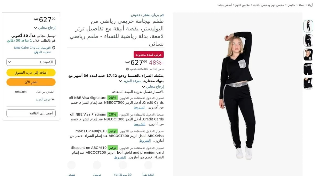 صورة ⚡️ عرض على طقم بيجامة حريمي رياضي من البوليستر، بقصة أنيقة مع تفاصيل ترتر لامعة، ...
