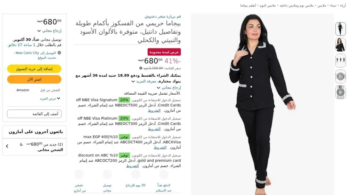صورة ⚡️ عرض على بيجاما حريمي من الفسكوز بأكمام طويلة وتفاصيل دانتيل، متوفرة بالألوان ا...