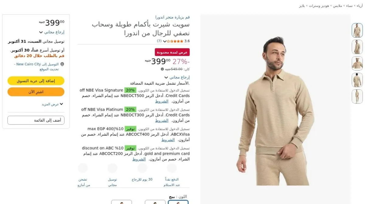 صورة ⚡️ عرض على سويت شيرت بأكمام طويلة وسحاب نصفي للرجال من اندورا
