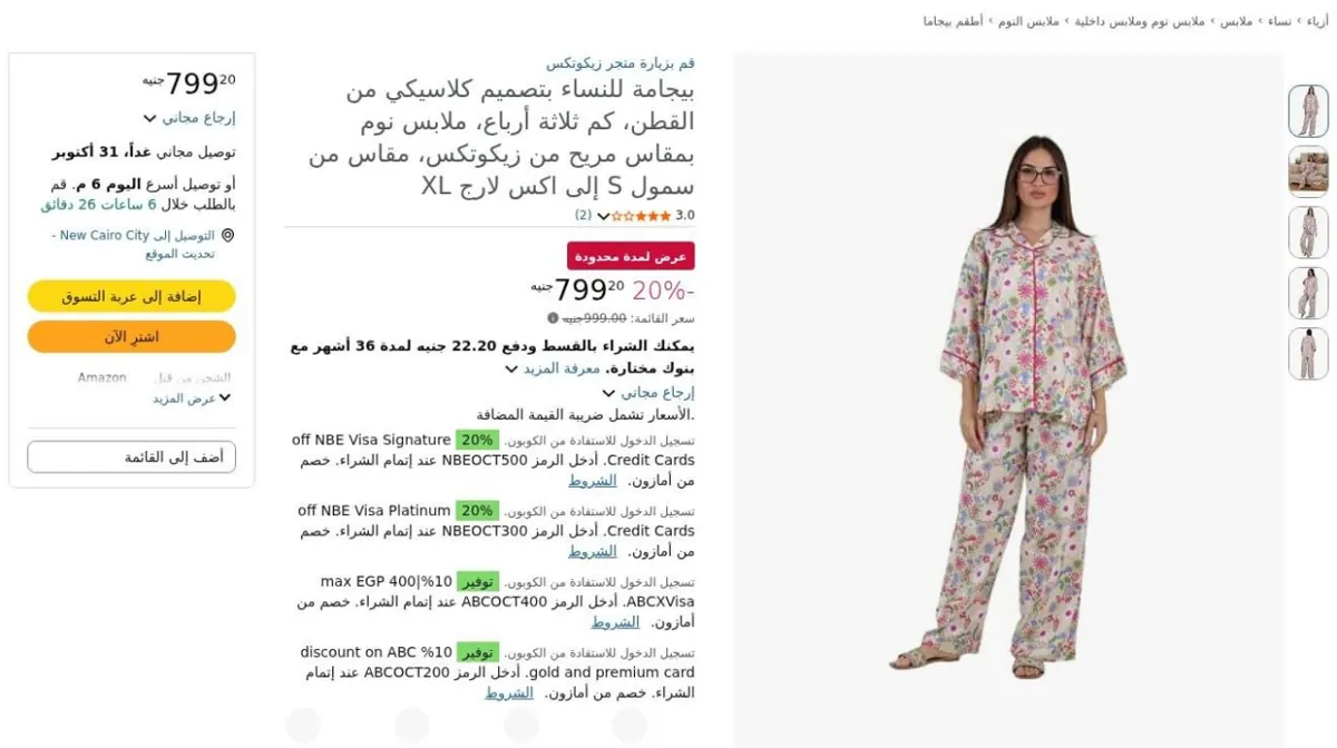 صورة ⚡️ عرض على بيجامة للنساء بتصميم كلاسيكي من القطن، كم ثلاثة أرباع، ملابس نوم بمقاس...