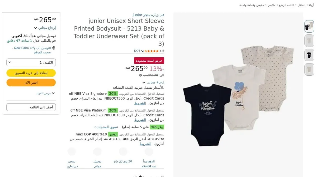 صورة ⚡️ عرض على junior Unisex Short Sleeve Printed Bodysuit - 5213 Baby & Toddler Unde...