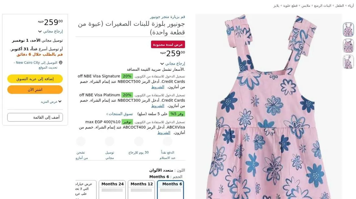 صورة ⚡️ عرض على Junior بلوزة بناتي 🌸