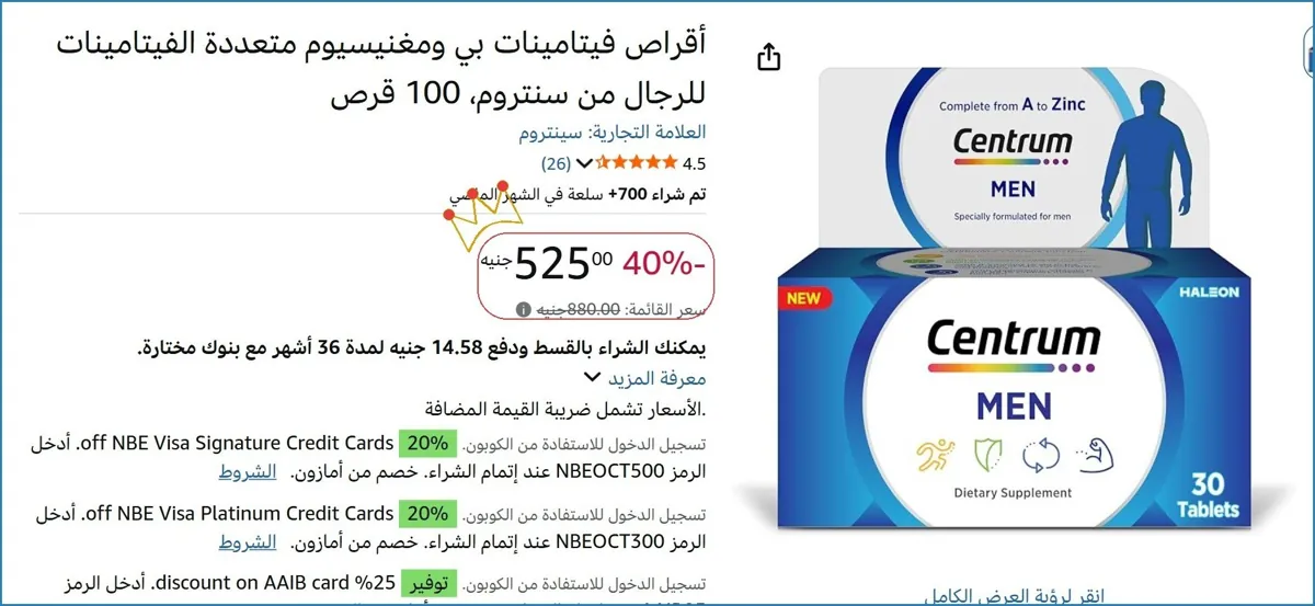 صورة أقراص فيتامينات بي ومغنيسيوم متعددة الفيتامينات للرجال من سنتروم، 100 قرص